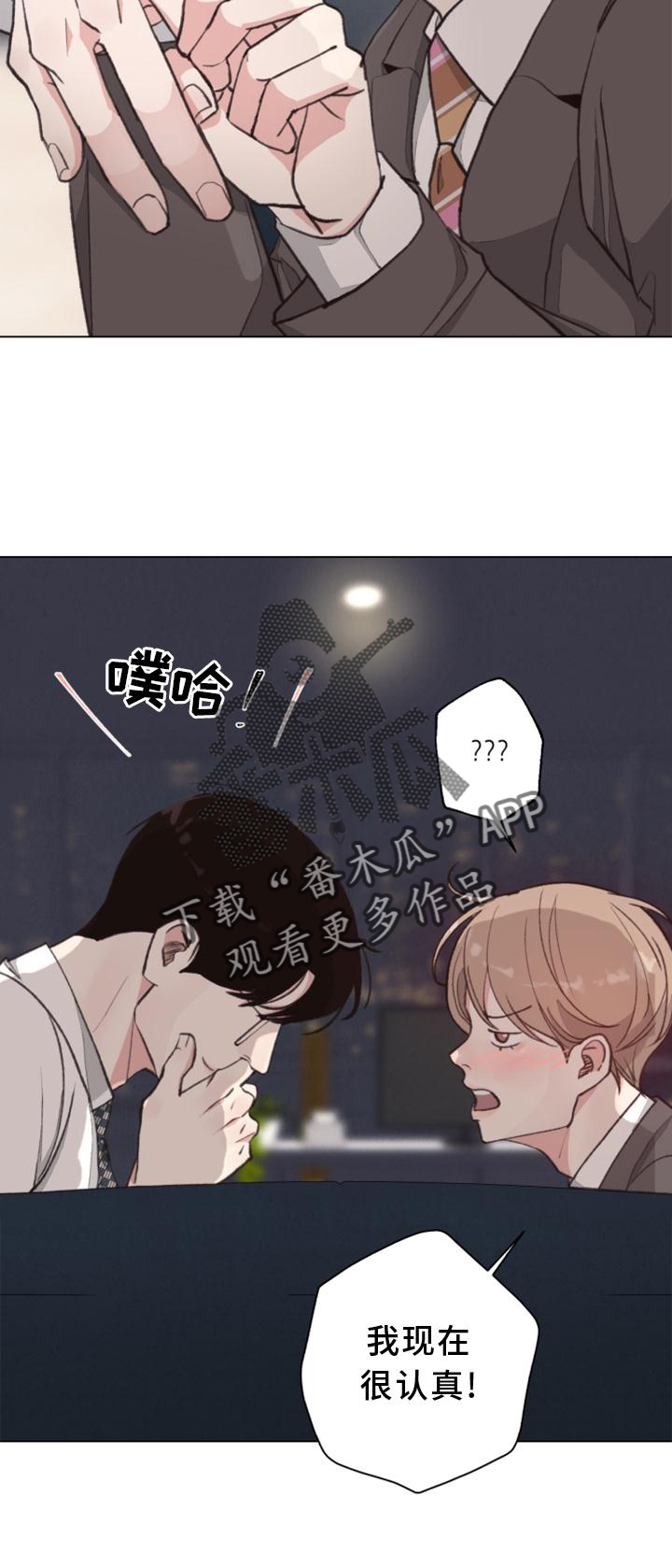 第121章：【番外】确认16