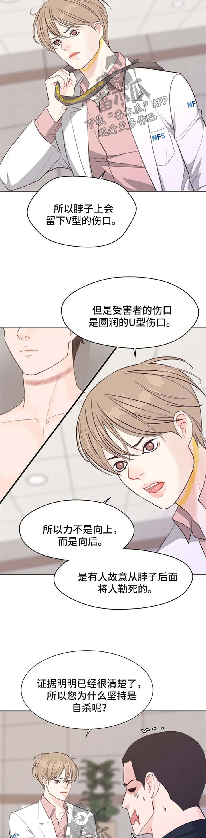 第47章：具宰亚律师【第一季完结】7