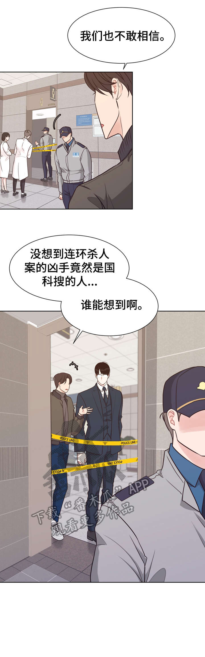 第39章：凶手13