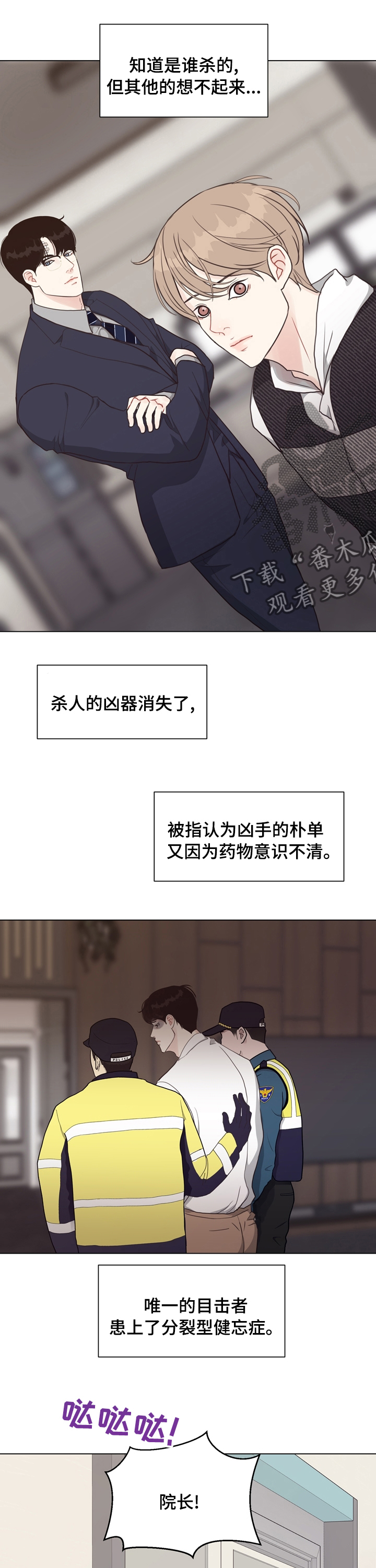 第76章：【第二季】插手7