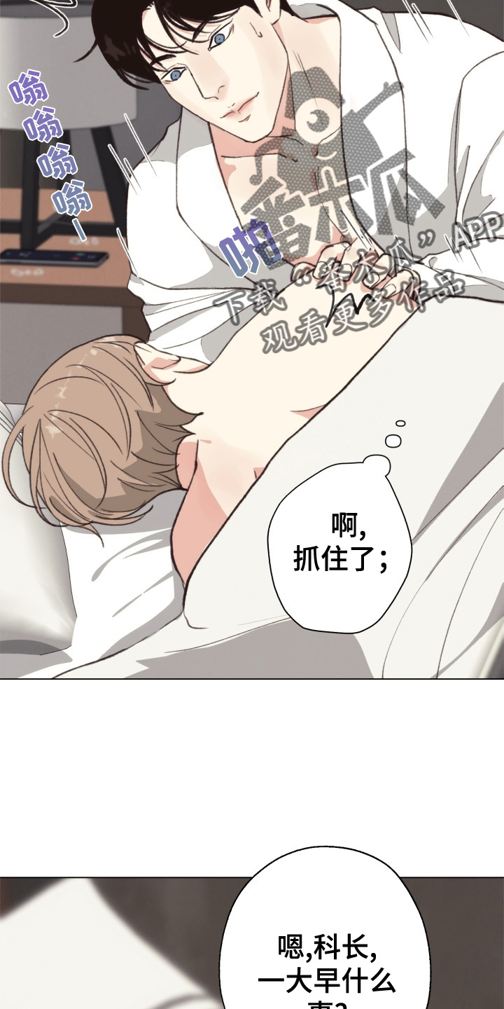 第112章：【番外】自首23