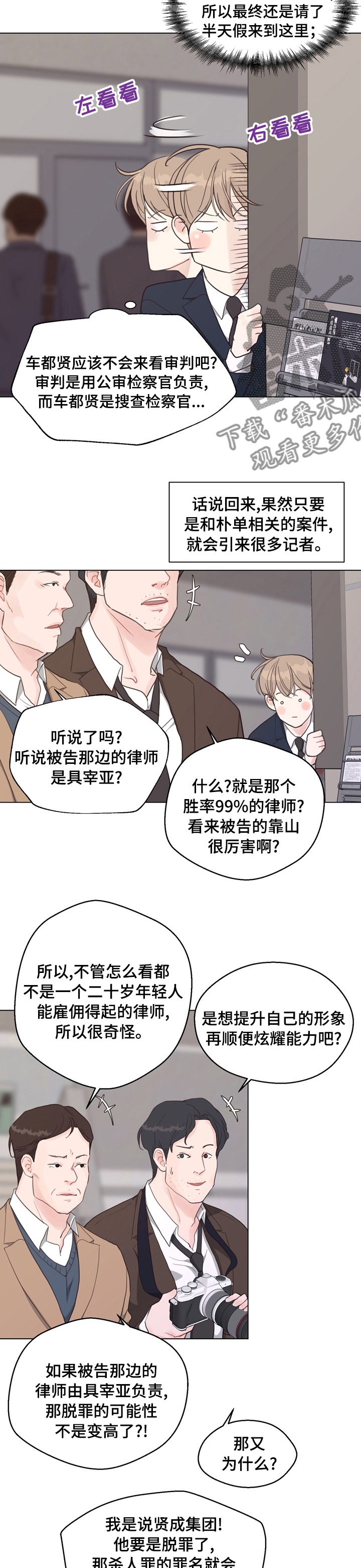 第82章：【第二季】审判5