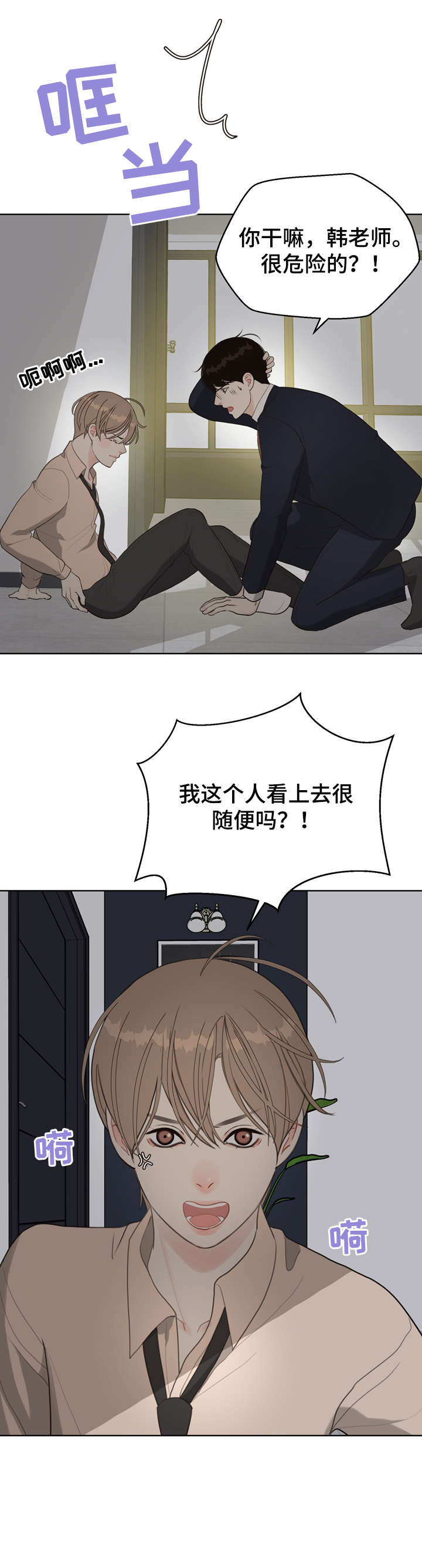 第10章：哭10
