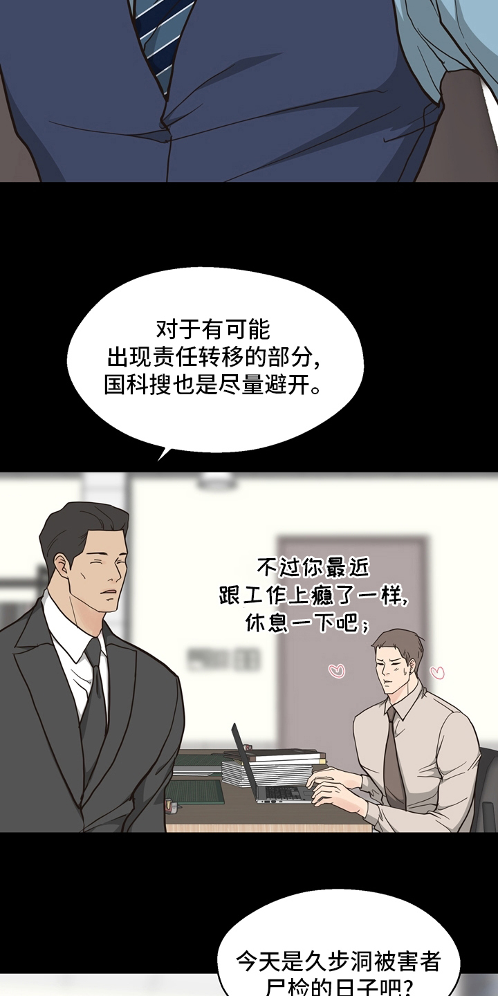 第101章：【第二季】遇见15