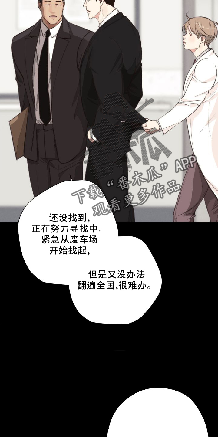 第119章：【番外】套路21