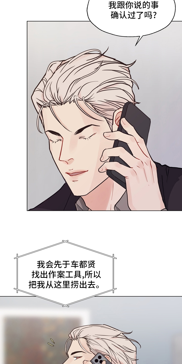 第100章：【第二季】捞出去13