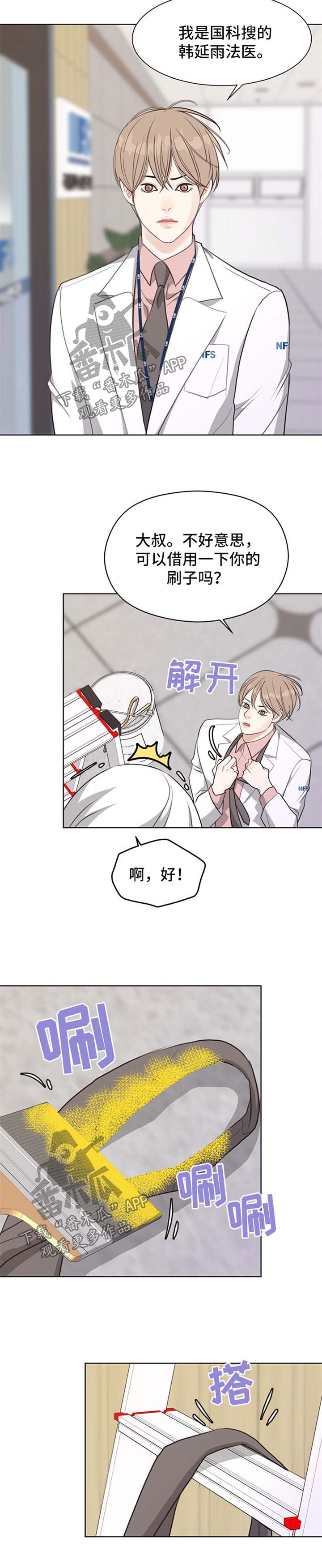 第47章：具宰亚律师【第一季完结】5