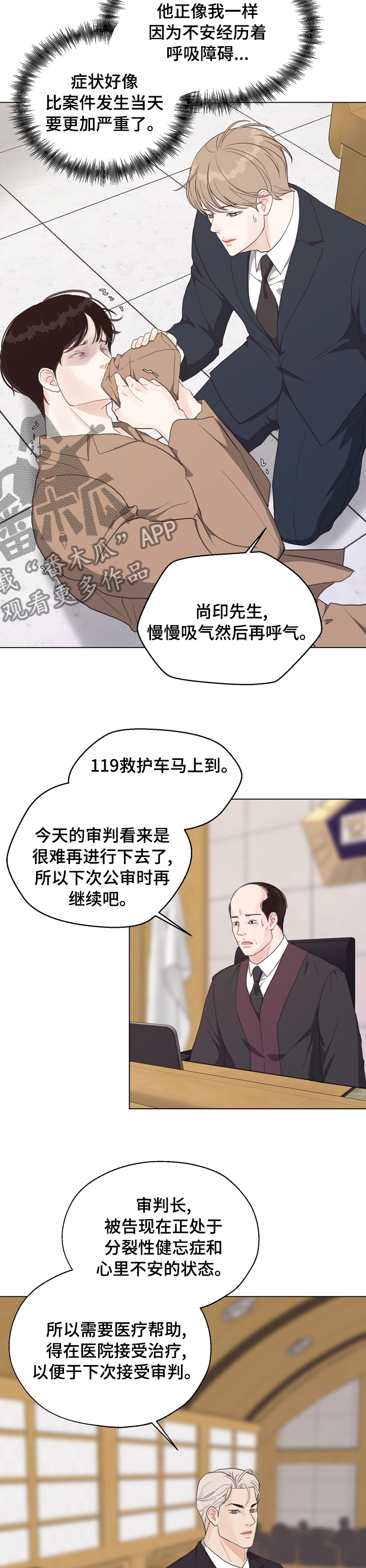 第83章：【第二季】被告的证人7