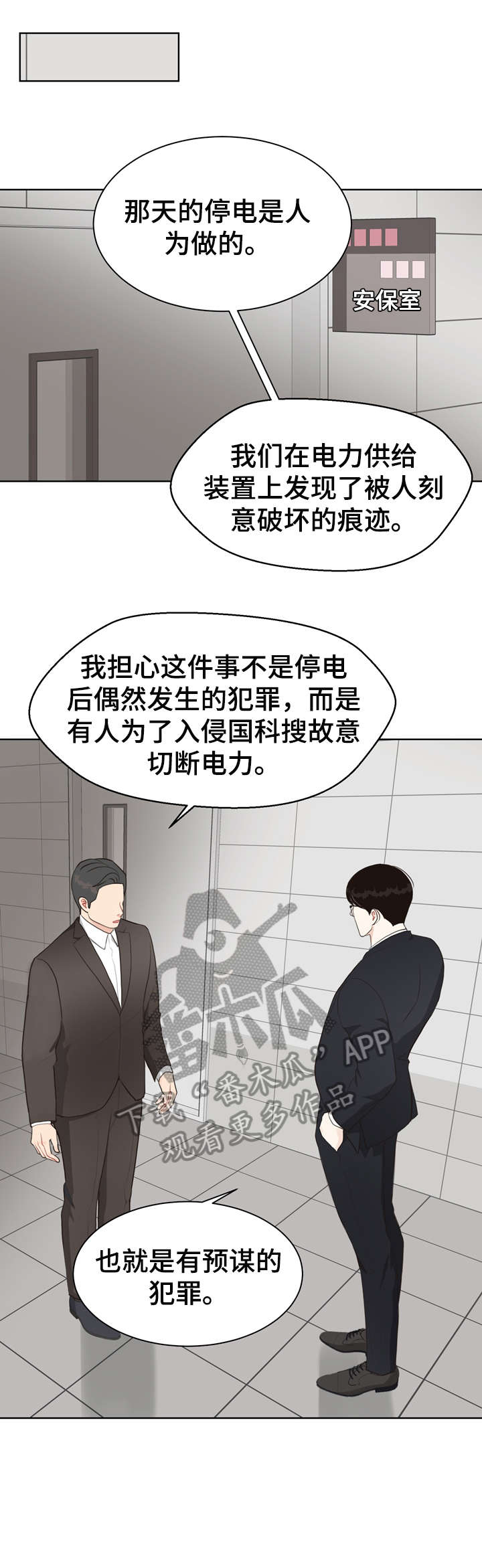第22章：奇怪12