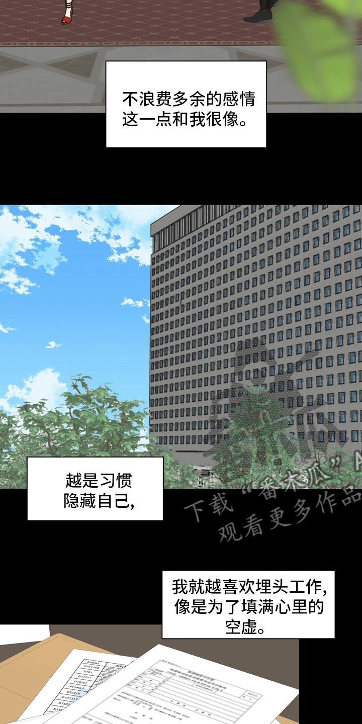 第101章：【第二季】遇见13