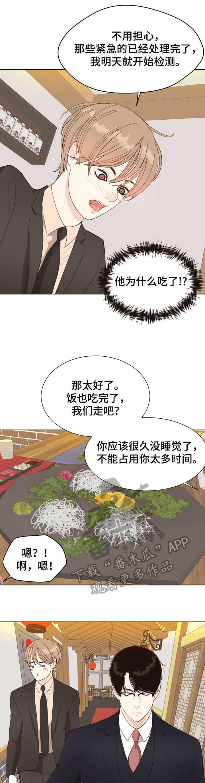 第9章：感觉7