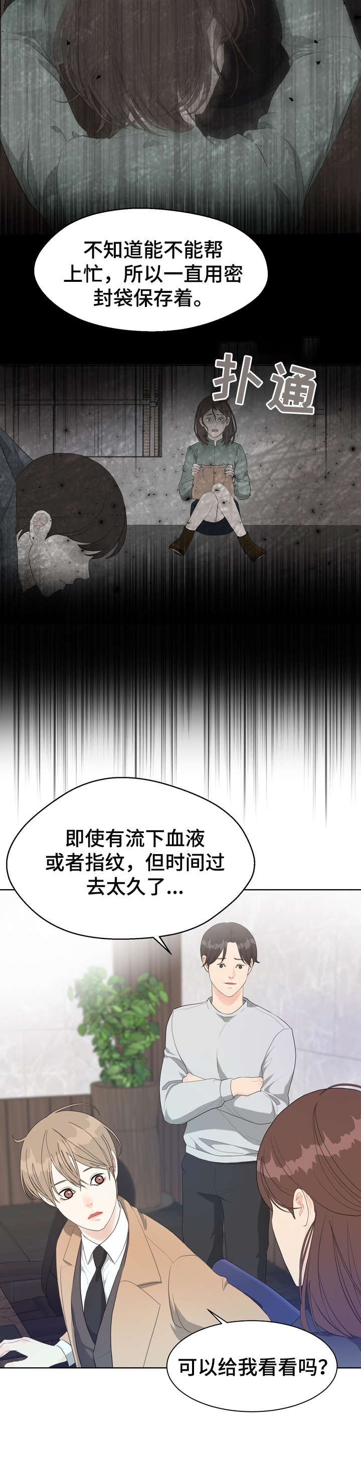 第32章：唇纹14
