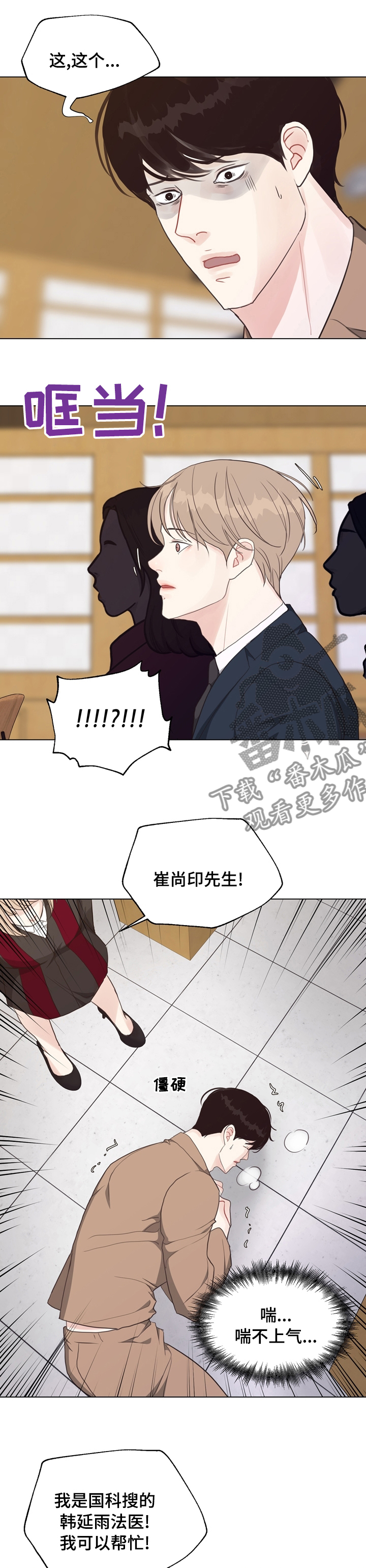 第83章：【第二季】被告的证人5