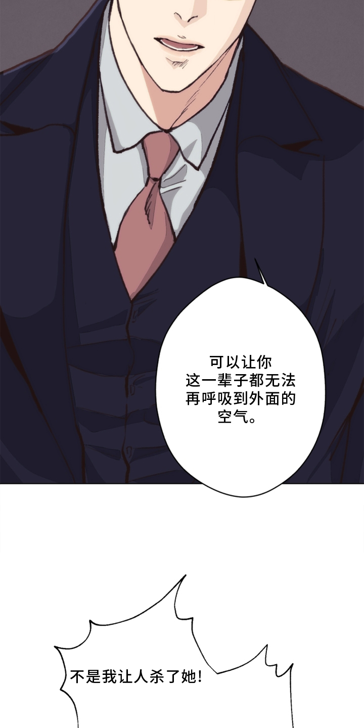 第108章：【番外】乌鸦6