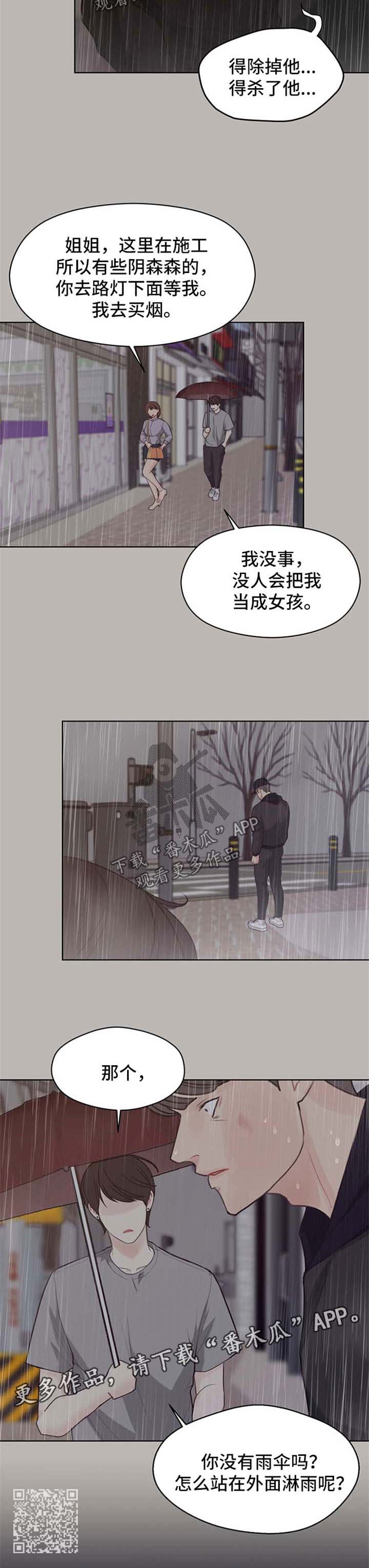 第46章：案件缘由9