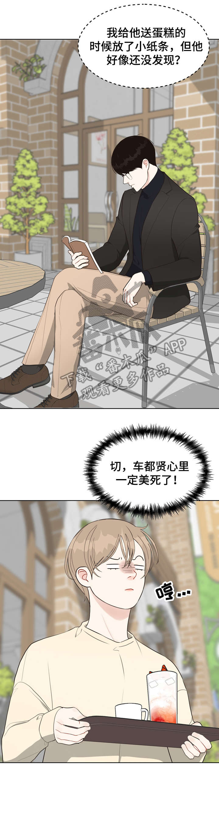 第26章：草莓12