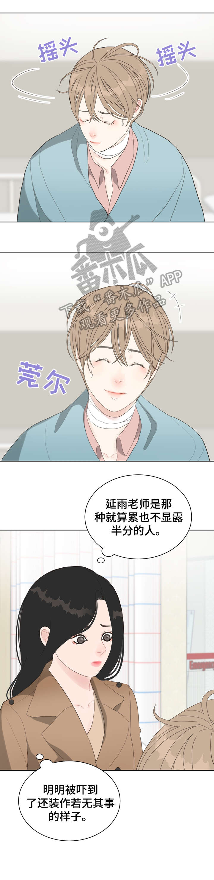 第12章：受伤15