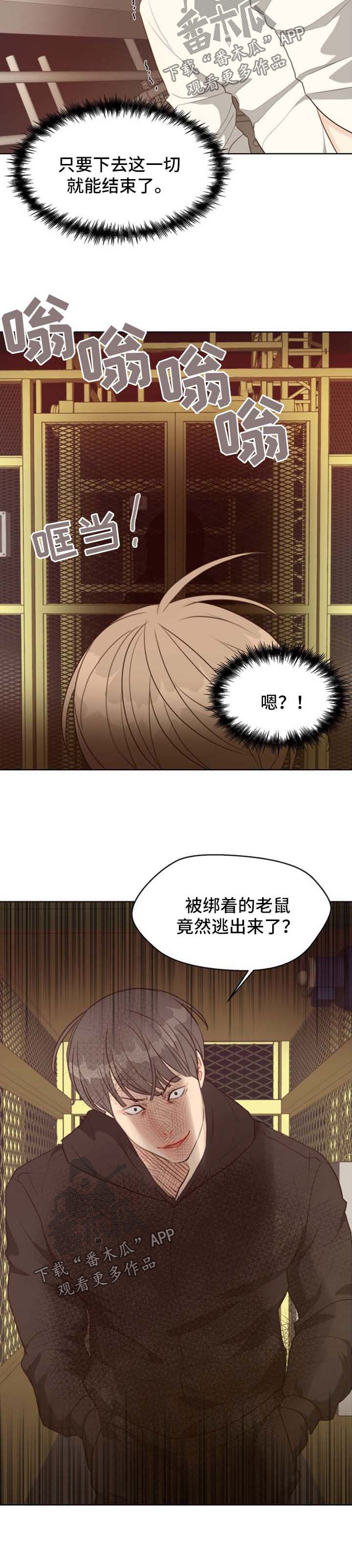 第42章：疲于奔命7