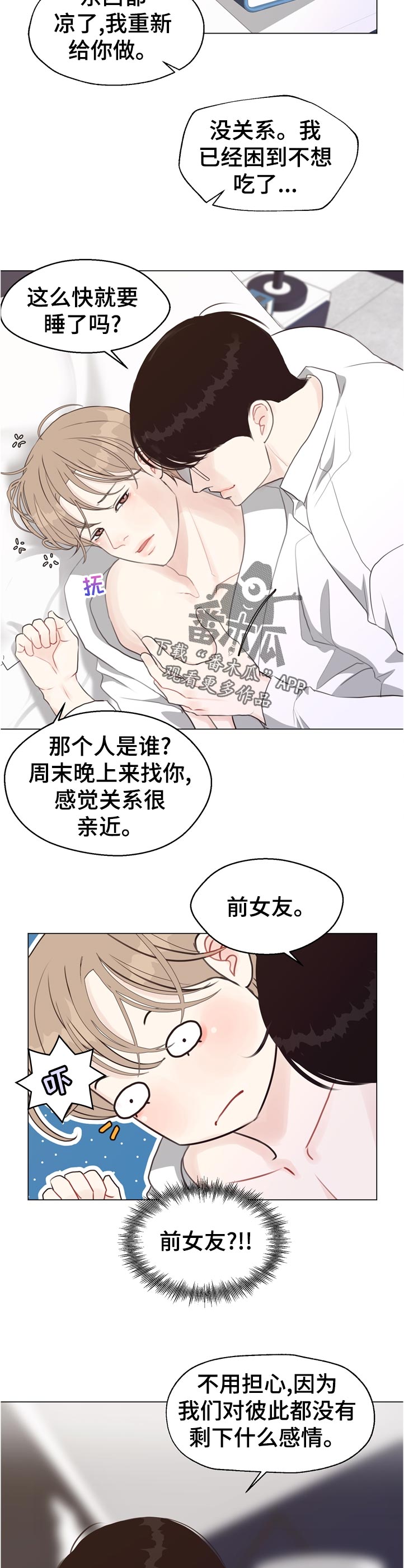 第58章：【第二季】久等了吧1