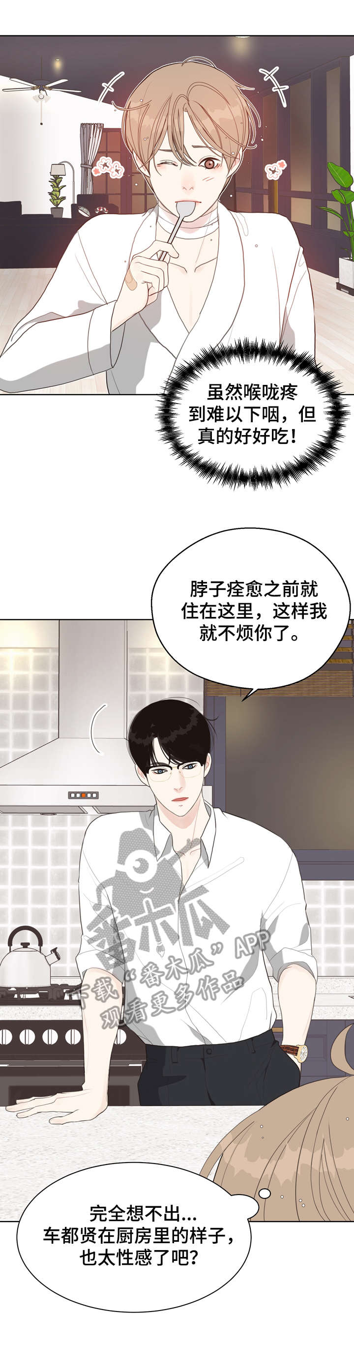 第14章：好困8