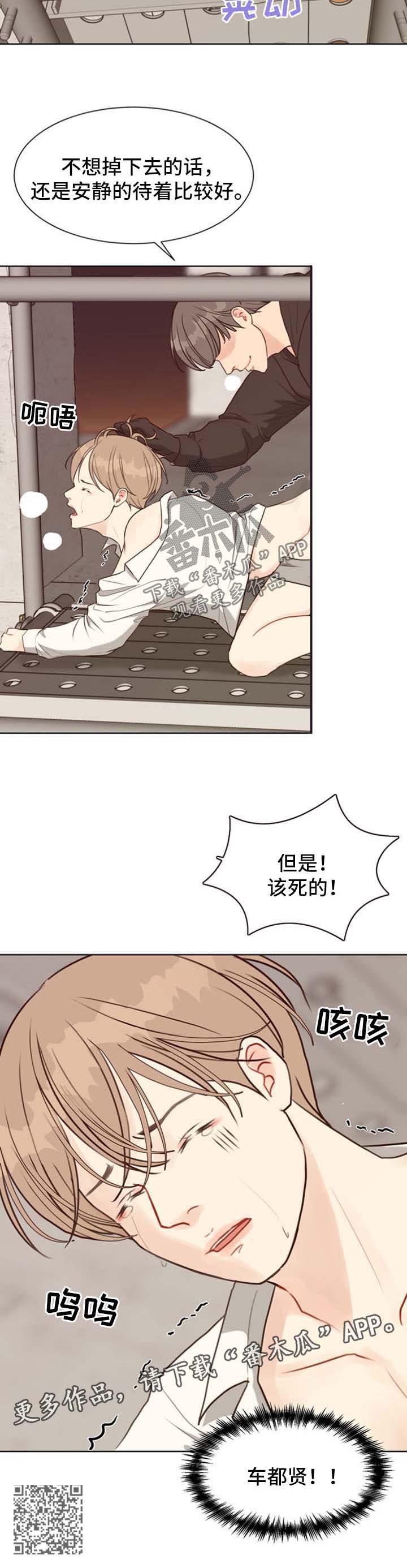第42章：疲于奔命11