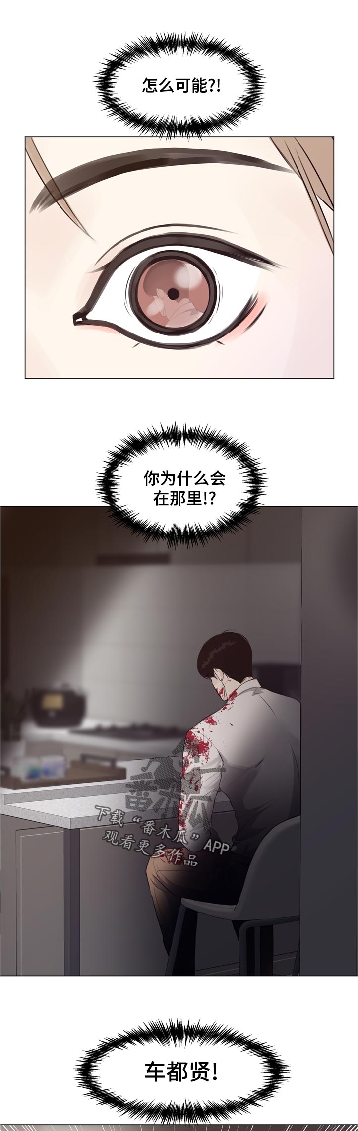 第56章：【第二季】暴雨6