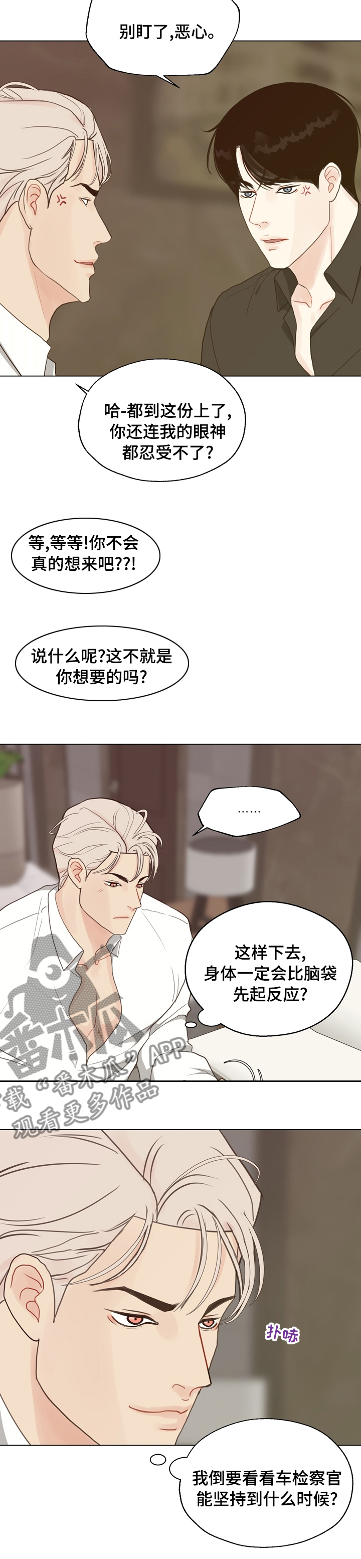 第81章：【第二季】想一个人待着2