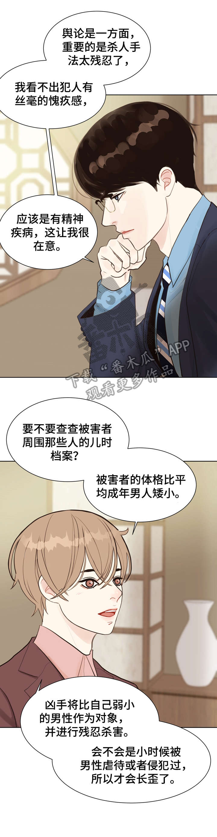 第4章：教你6