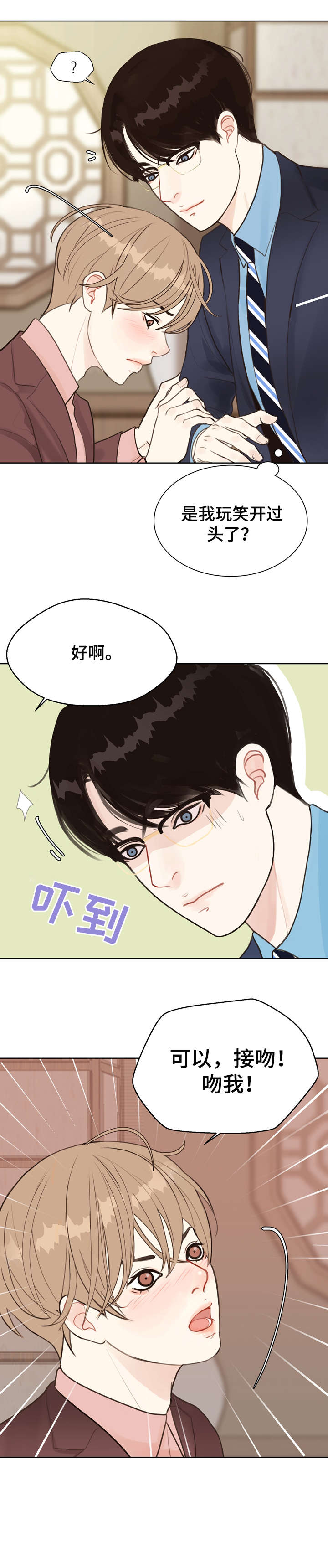 第5章：糟了1
