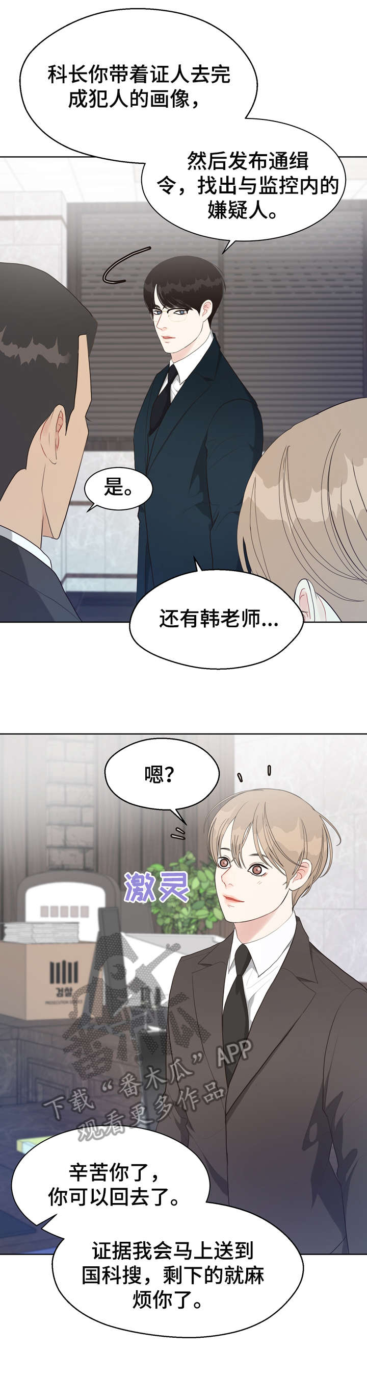 第33章：冷漠2