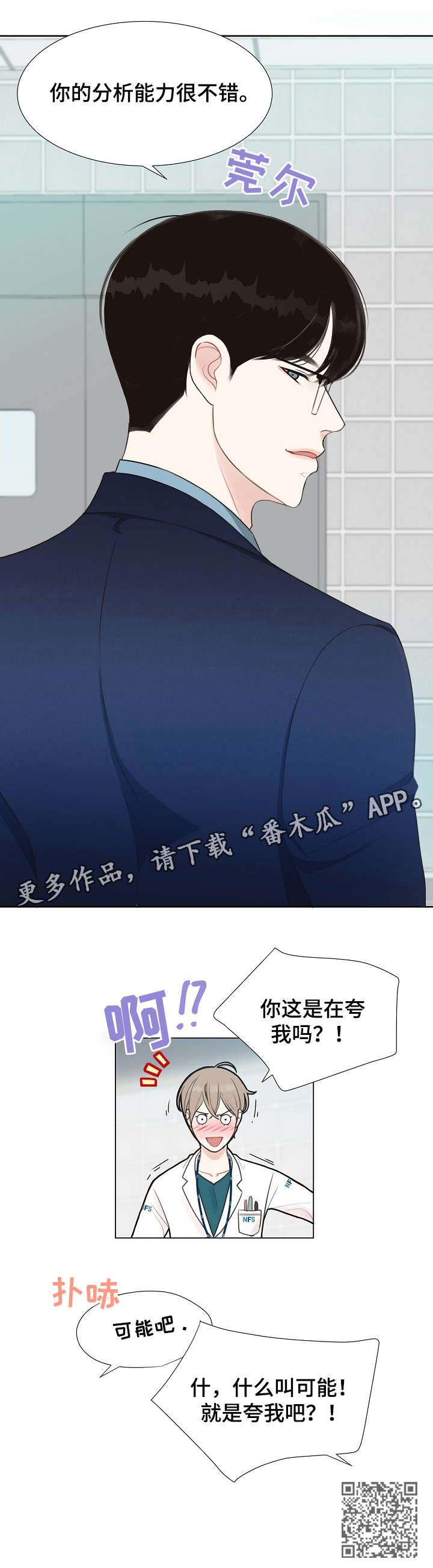 第2章：检察官9