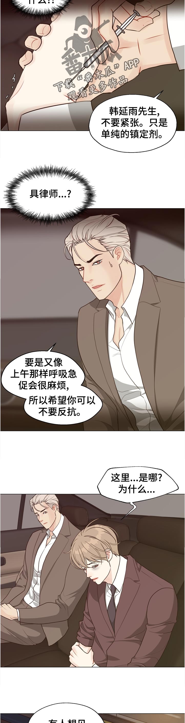 第62章：【第二季】没办法2