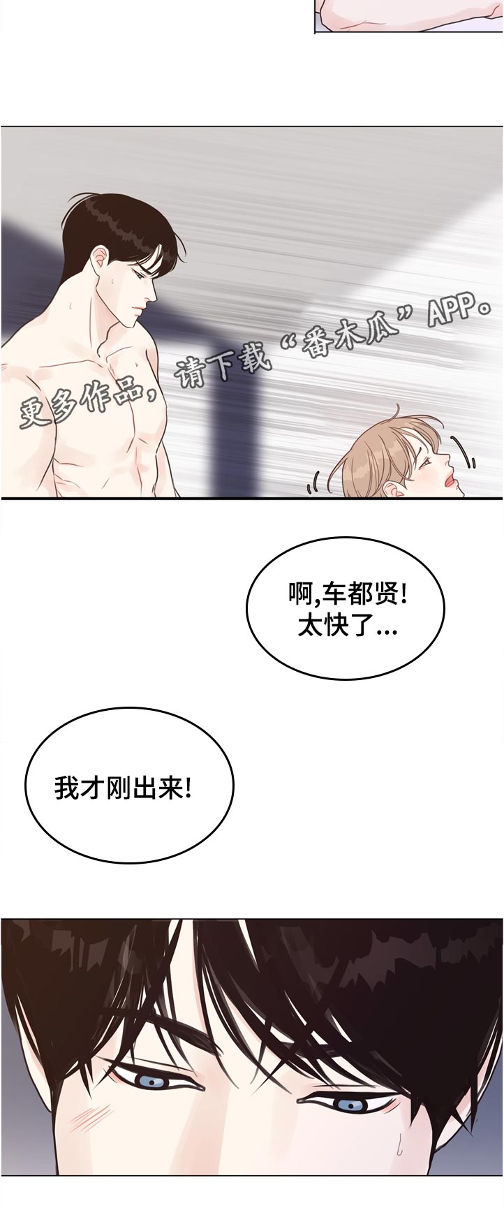 第67章：【第二季】努力5