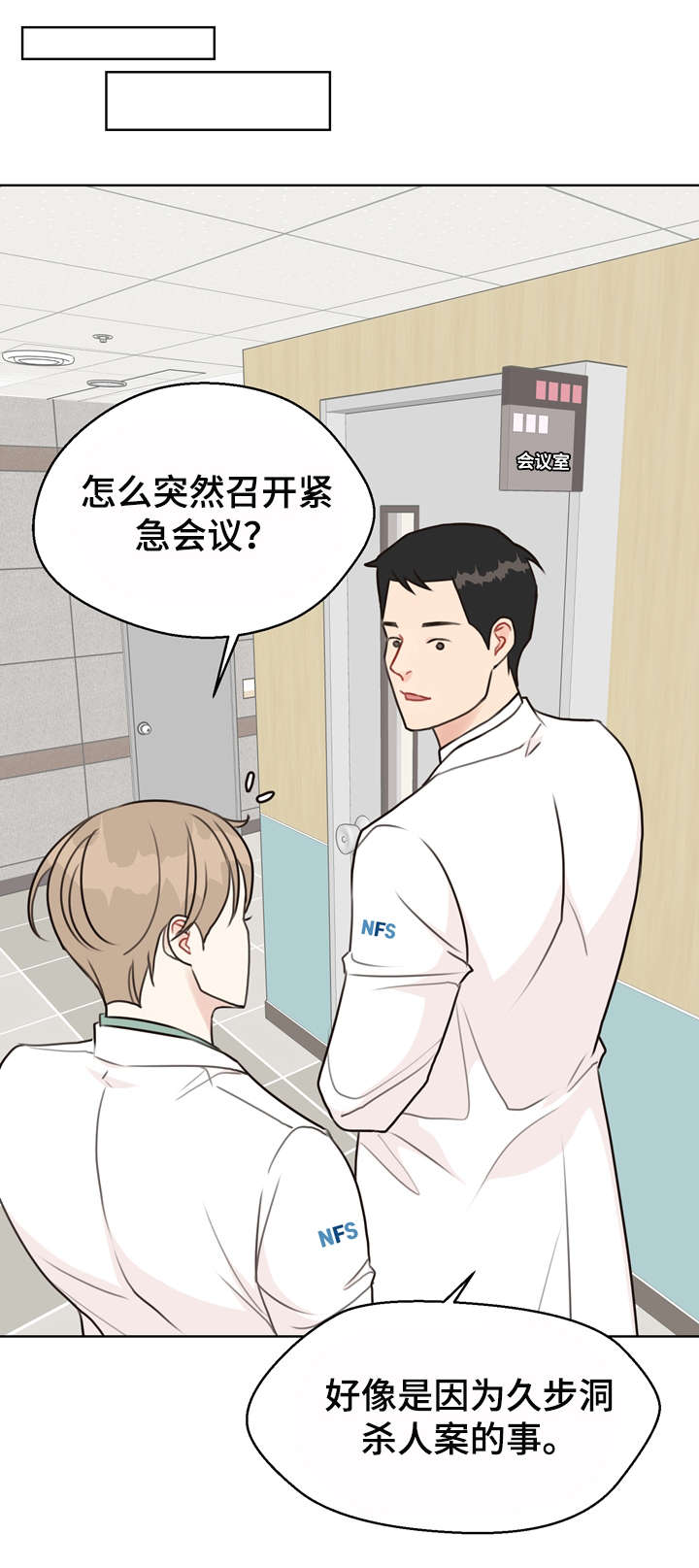 第34章：会议8