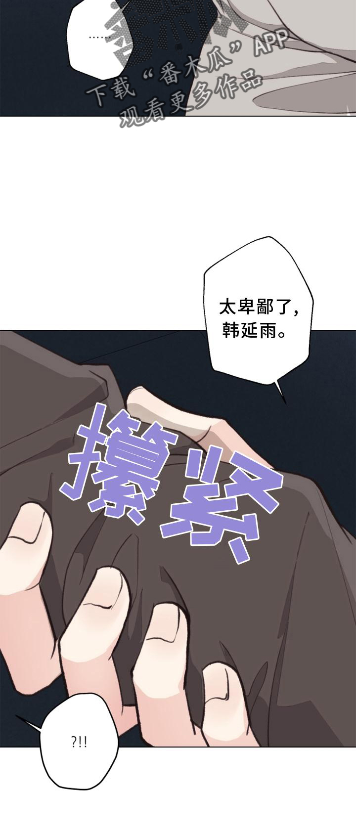 第121章：【番外】确认27