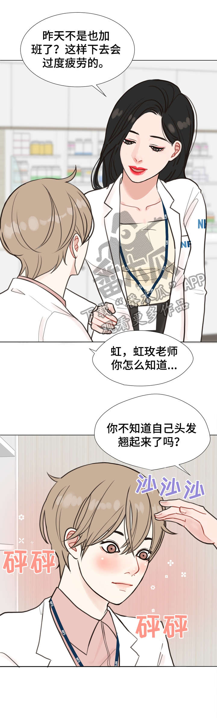 第3章：心动9