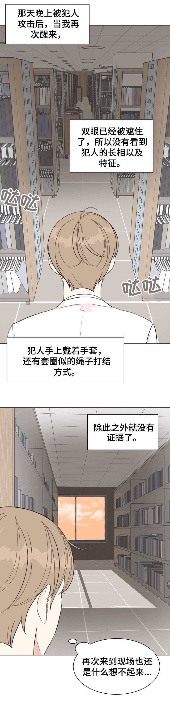 第21章：调查11