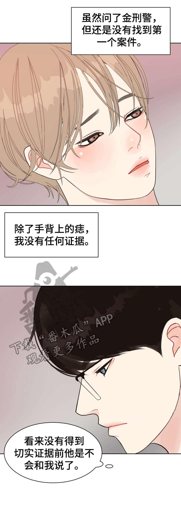 第18章：恋物癖1