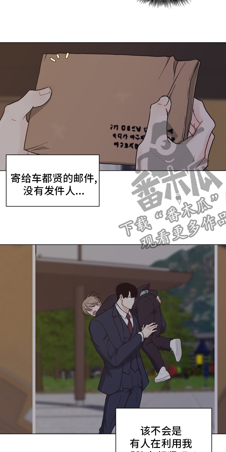 第97章：【第二季】线索16