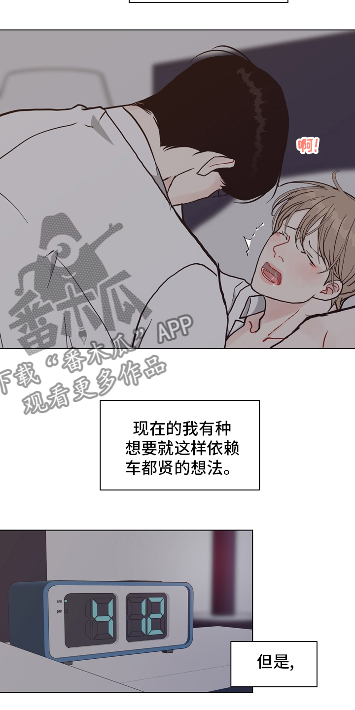 第97章：【第二季】线索7
