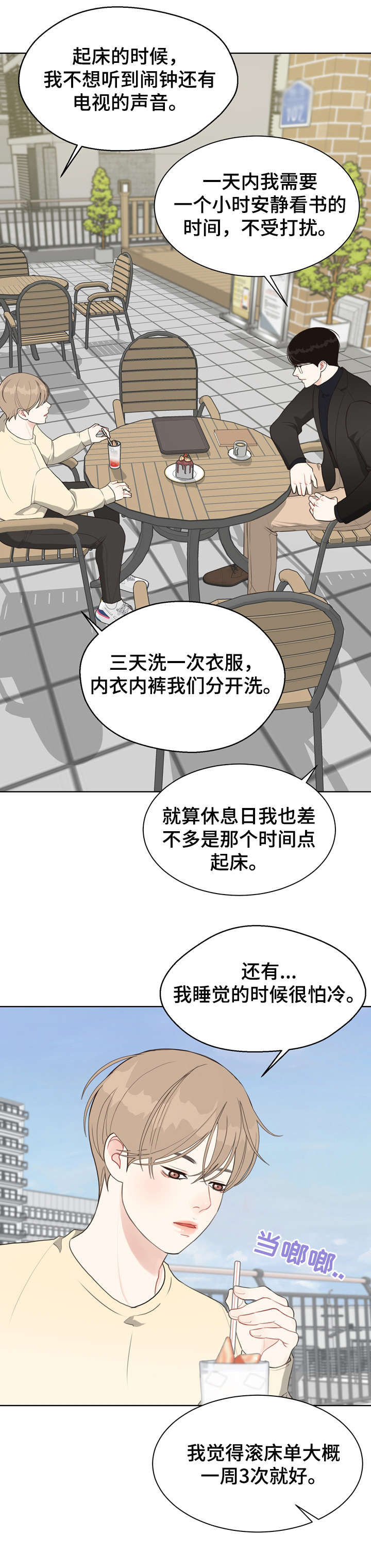 第27章：我在4