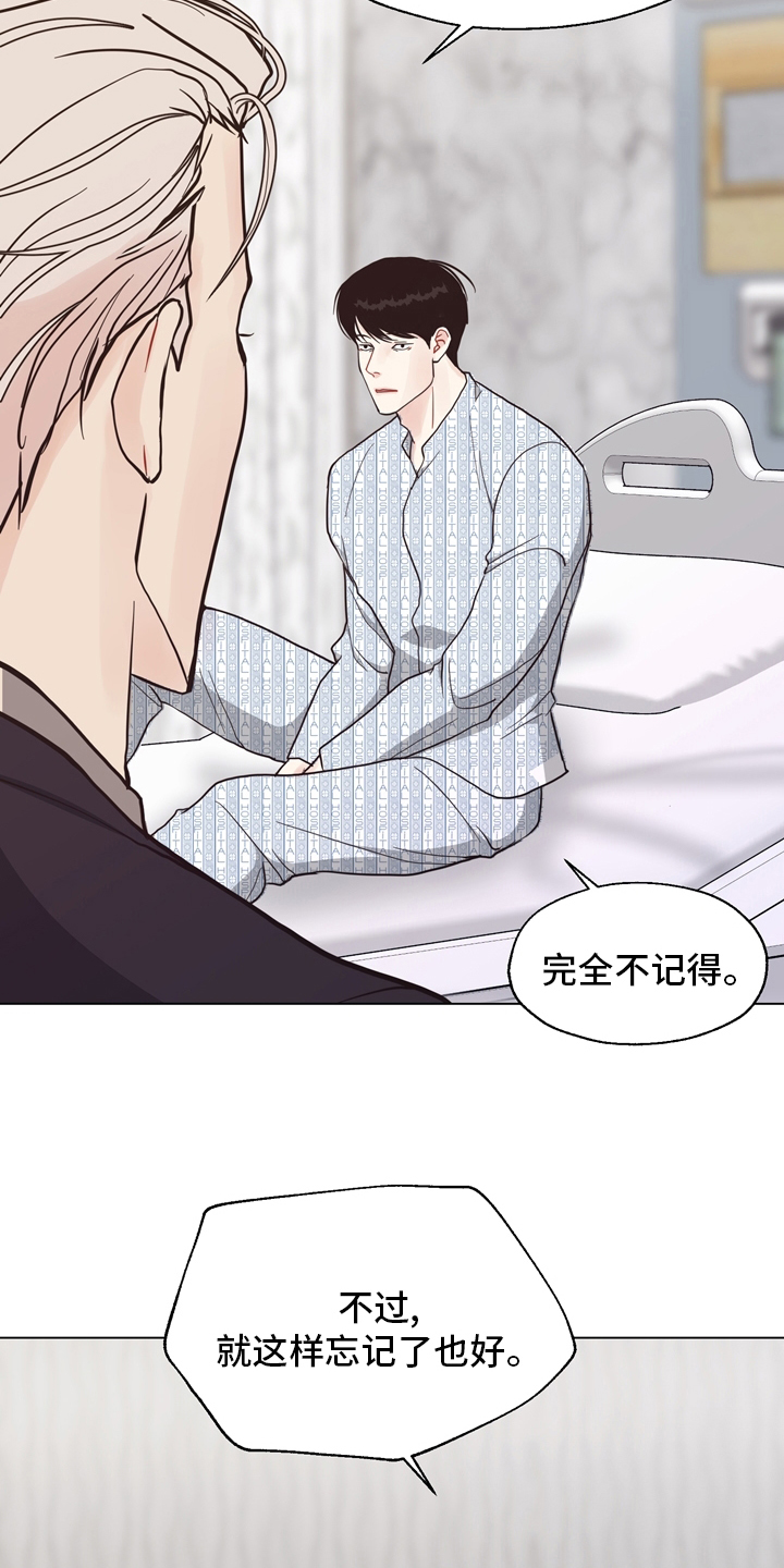 第100章：【第二季】捞出去17