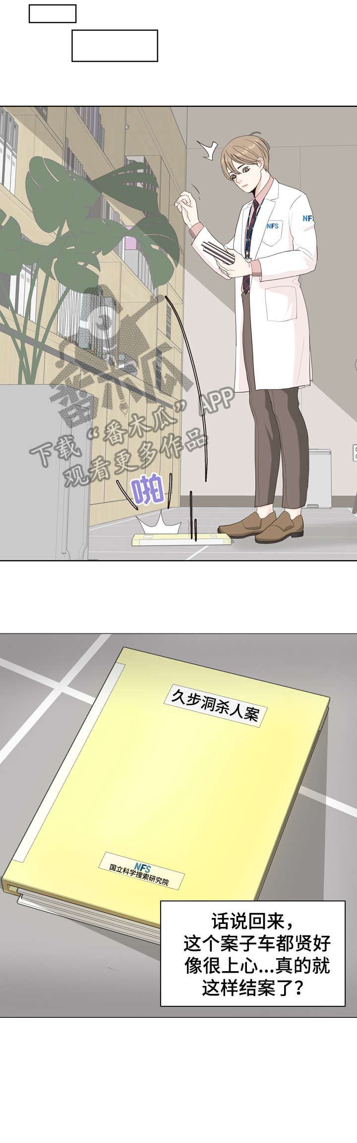 第11章：袭击5