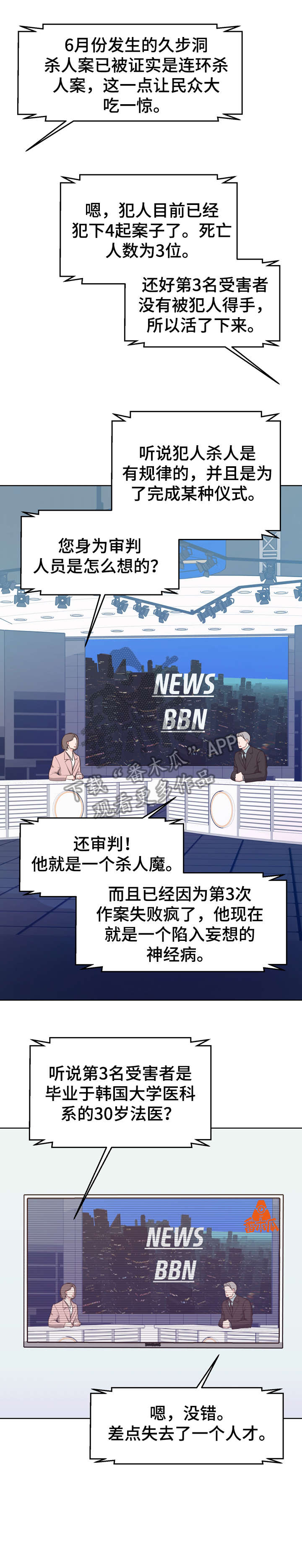 第37章：脸红11