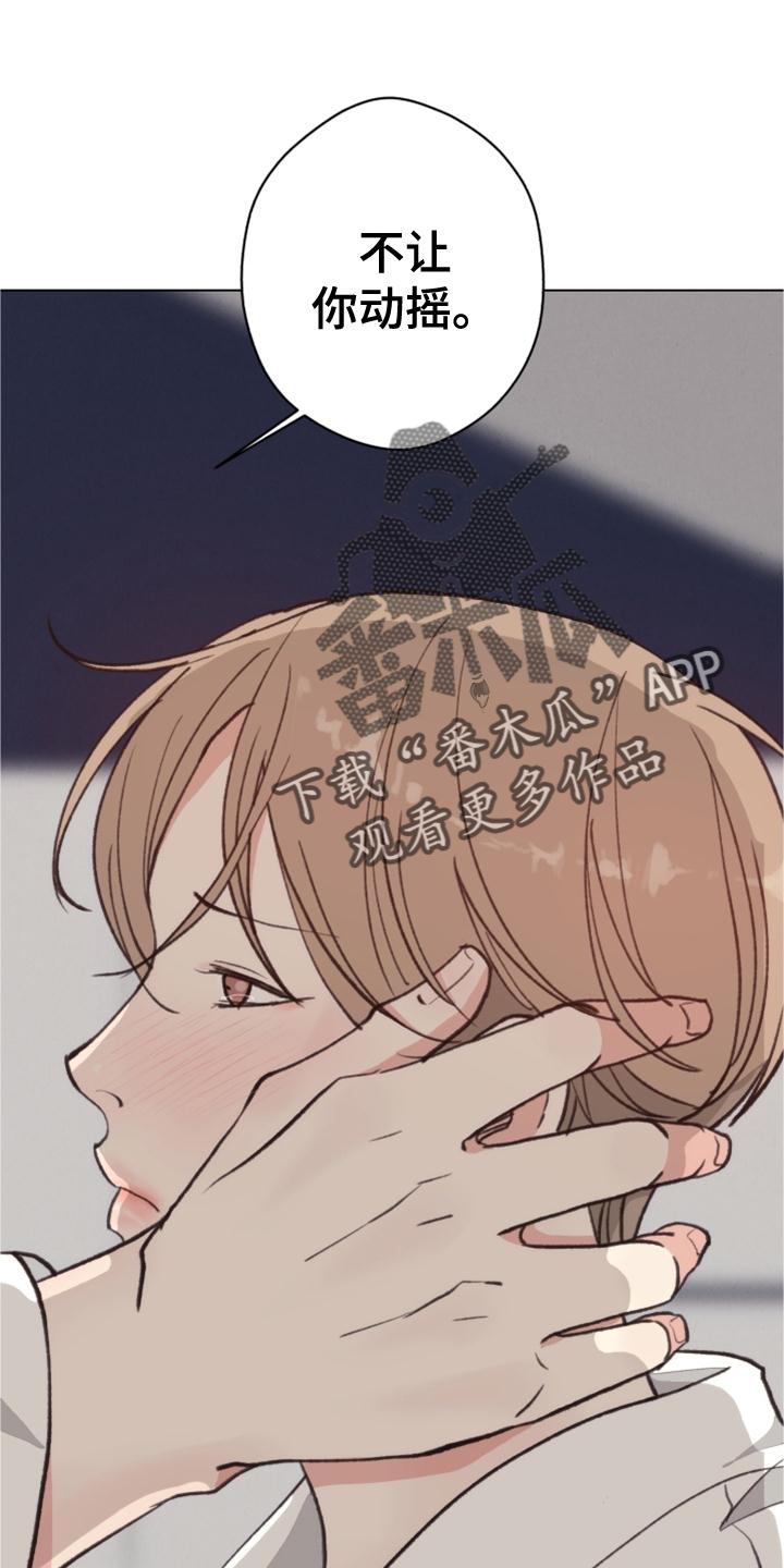 第124章：【番外】推翻16