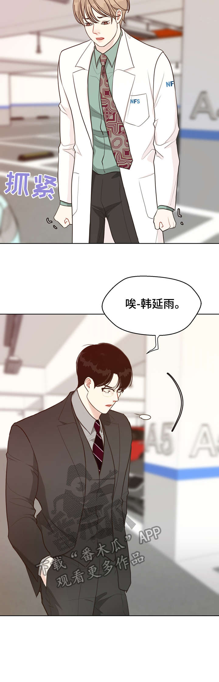 第36章：自信7