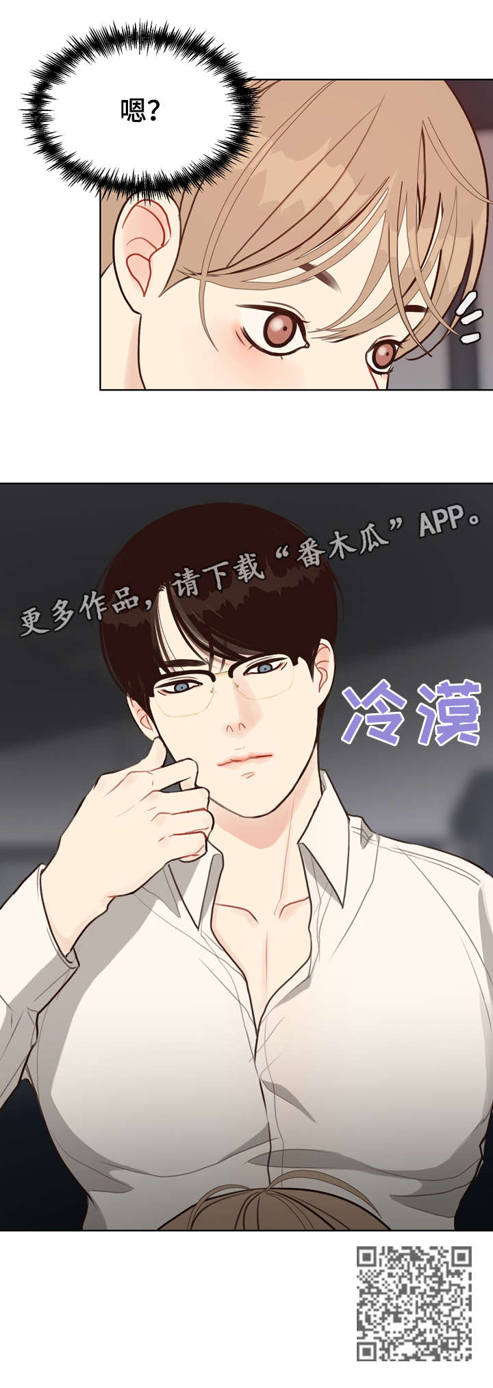 第33章：冷漠12