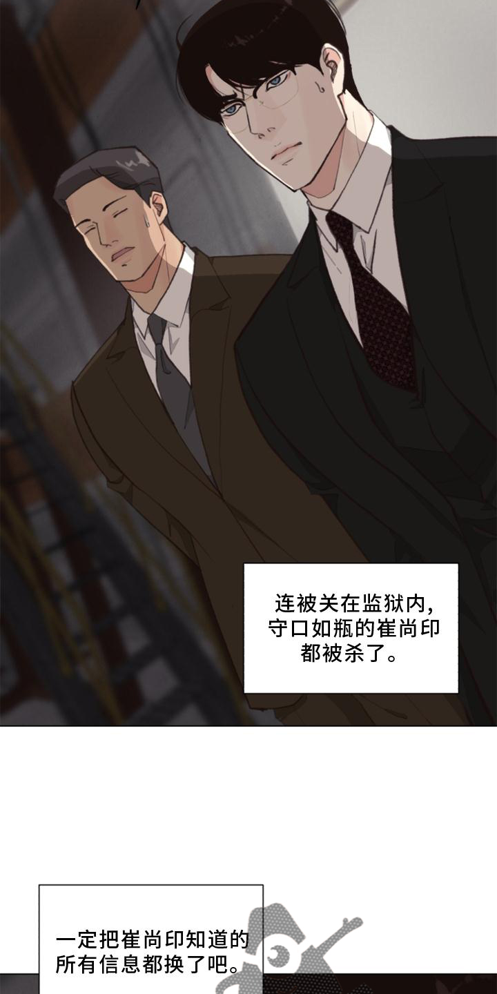 第126章：【番外】线索22