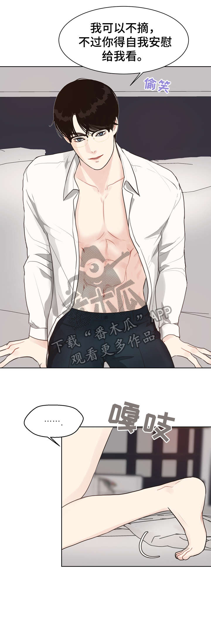 第18章：恋物癖17
