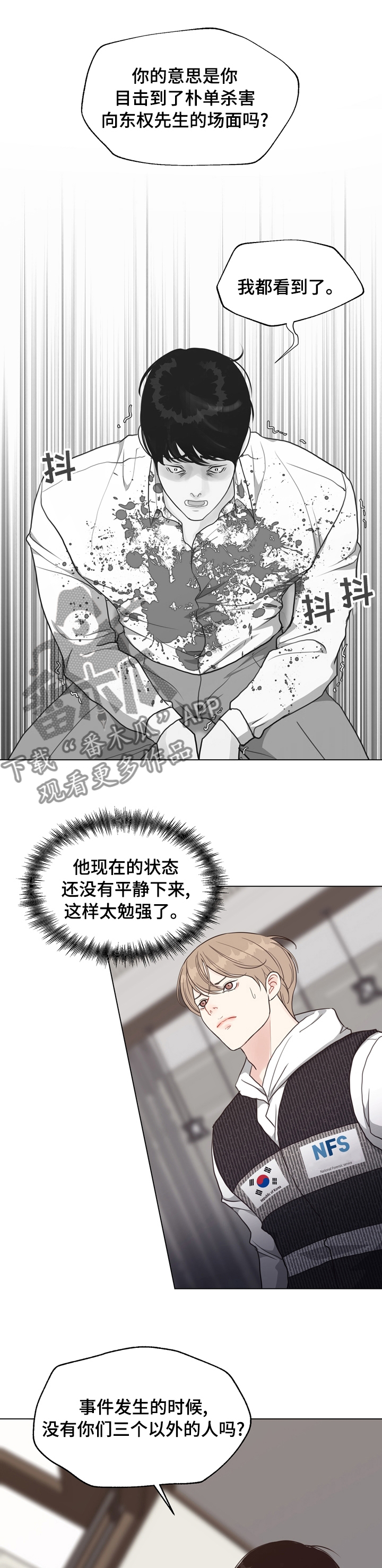 第76章：【第二季】插手0